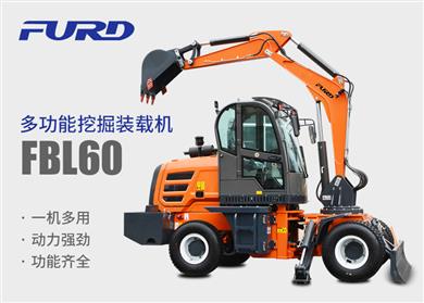 FBL60挖掘機，工程裝載機，一體機